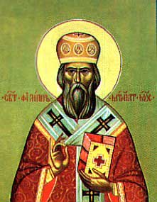 Святитель Филипп, митрополит Московский