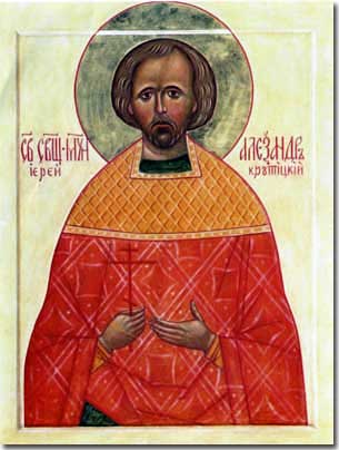 Священномученик Александр Крутицкий